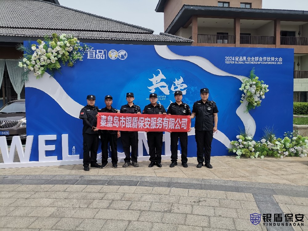 阿爾卡迪亞宜品乳業(yè)全球合作安?；顒?dòng)